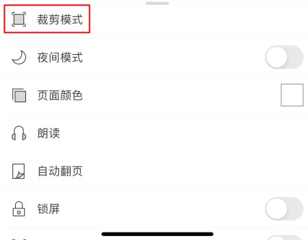PDF頁(yè)面怎么用手機(jī)剪裁？看看這個(gè)是不是你要的教程！