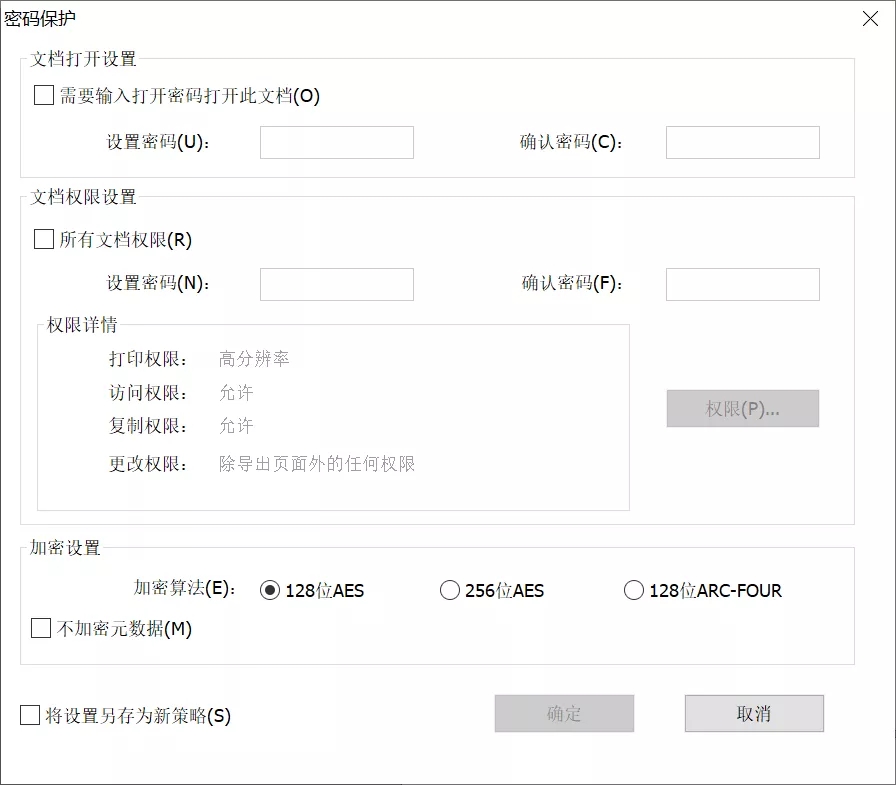 如何給PDF文檔加密“上鎖”？就用福昕PDF編輯器