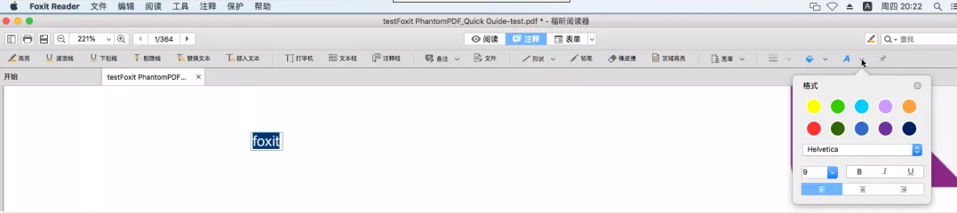 福昕高級(jí)PDF編輯器的打字機(jī)文本編輯攻略，請(qǐng)查收！