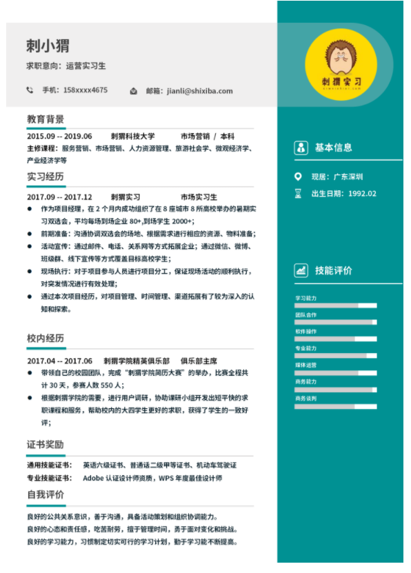 福昕云模板淺談社會招聘簡歷還需要寫學(xué)校嗎