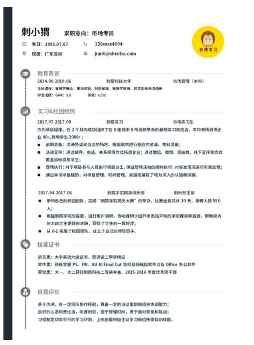 應該找穩(wěn)定的工作嗎,福昕云模版訴說大學生如何選擇職業(yè)
