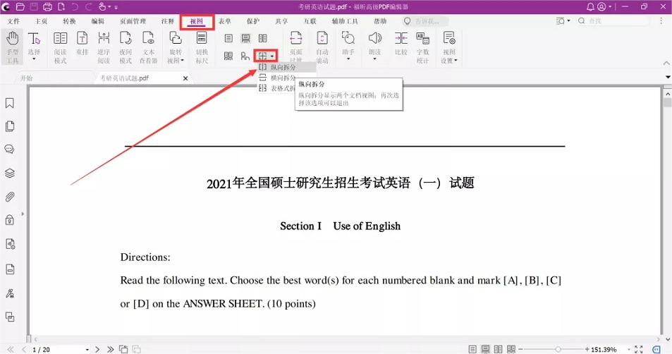 英語完型填空題目和選項在不同一頁如何解決？就用福昕高級PDF編輯器！