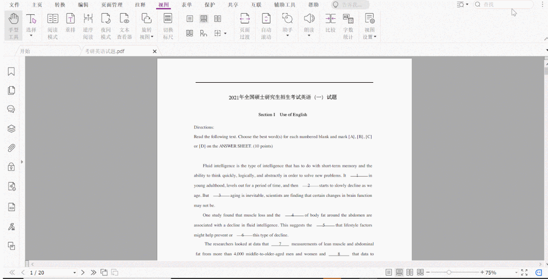 英語完型填空題目和選項在不同一頁如何解決？就用福昕高級PDF編輯器！