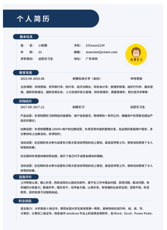 應該找穩(wěn)定的工作嗎,福昕云模版訴說大學生如何選擇職業(yè)