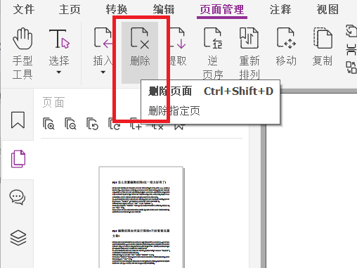 PDF如何刪除空白頁?這個小技巧學(xué)起來!