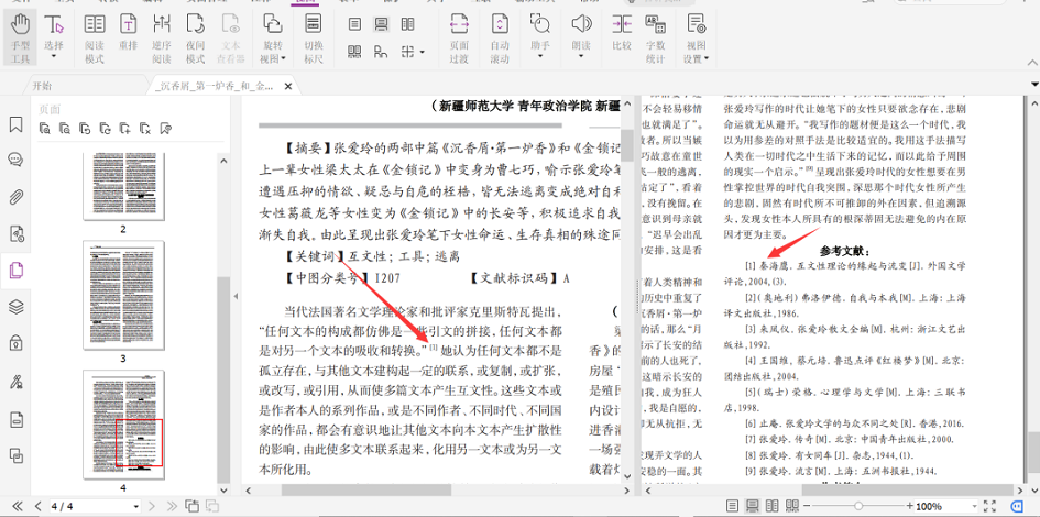 這個(gè)福昕高級PDF編輯器拆分視圖的妙用，快來get起來~