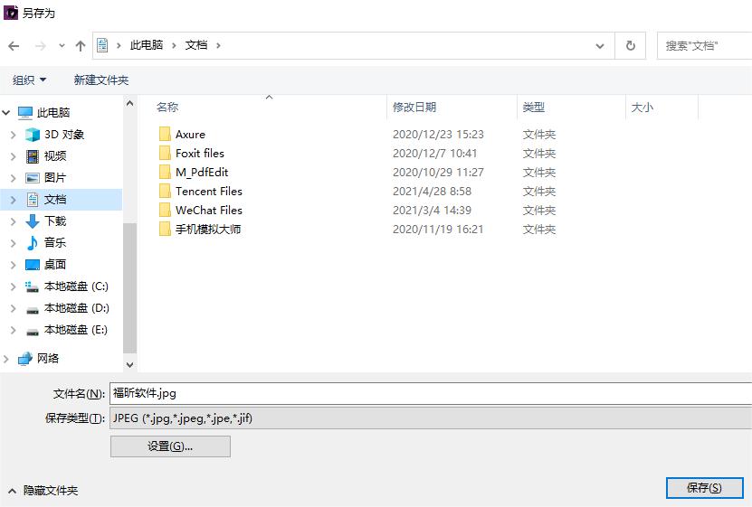 PDF文件如何轉(zhuǎn)換為圖片?可以看看這個!
