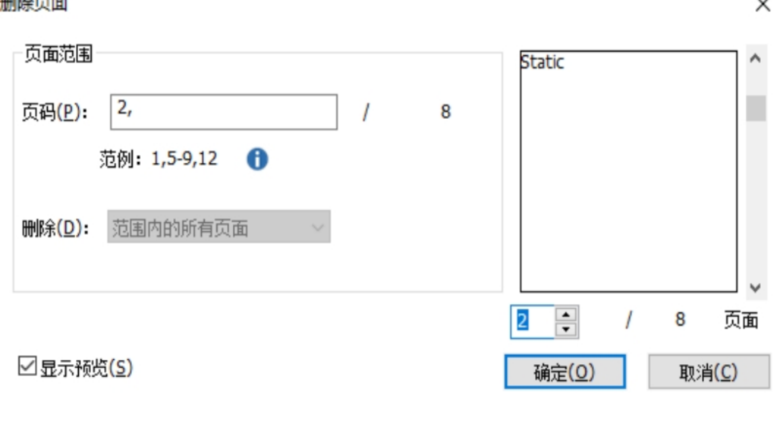 PDF如何刪除空白頁?這個小技巧學(xué)起來!