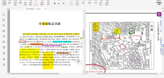 這個(gè)福昕高級PDF編輯器拆分視圖的妙用，快來get起來~