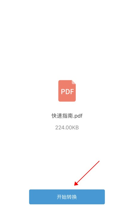 有沒有一款寶藏APP更夠使手機編輯PDF?