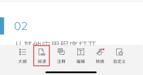 一分鐘學(xué)會(huì)手機(jī)PDF修改背景顏色的方法