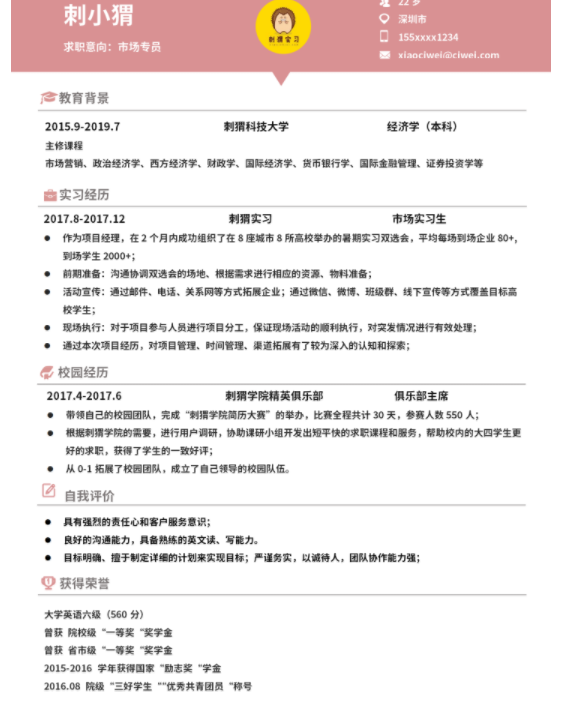 福昕云模板教您如何美化簡歷 個人簡歷沒有工作經(jīng)驗