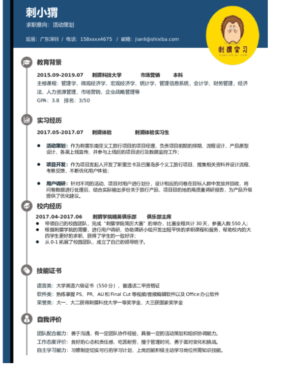 福昕云模板教您如何美化簡歷 個人簡歷沒有工作經(jīng)驗