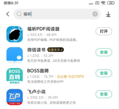 手機上把pdf轉為word如何操作?這個方法很多人用了說好!