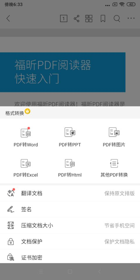 手機上把pdf轉為word如何操作?這個方法很多人用了說好!