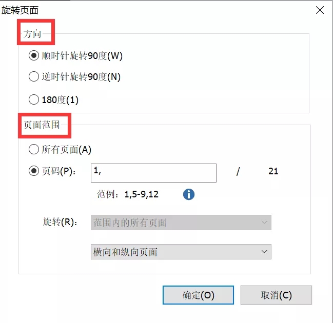 PDF旋轉(zhuǎn)后保存后打開卻沒有變化？用福昕高級PDF編輯器輕松解決！