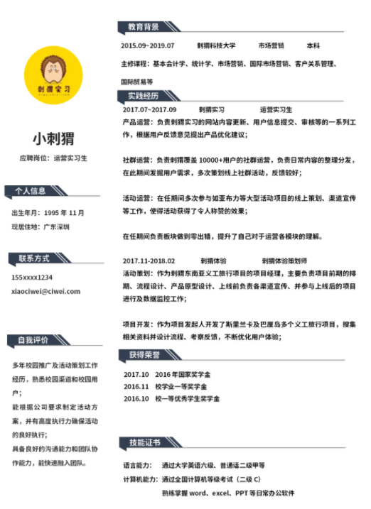 ?努力寫最打動HR的簡歷，福昕云模板告訴你