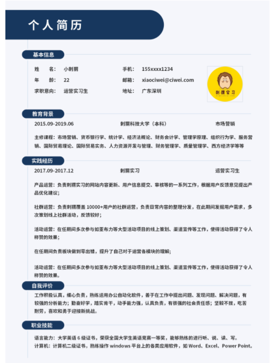 ?努力寫最打動HR的簡歷，福昕云模板告訴你
