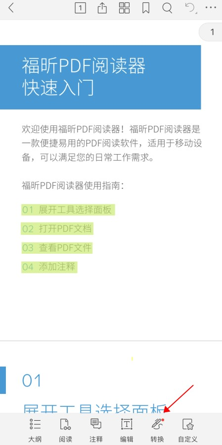 留學(xué)生的福音,一款PDF文件翻譯手機(jī)APP神器。