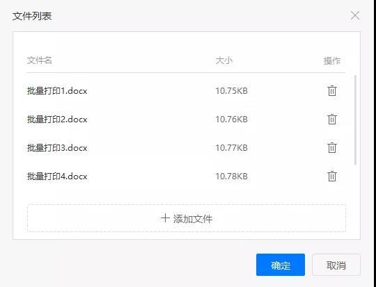 智慧打印新功能！讓你提速10倍！