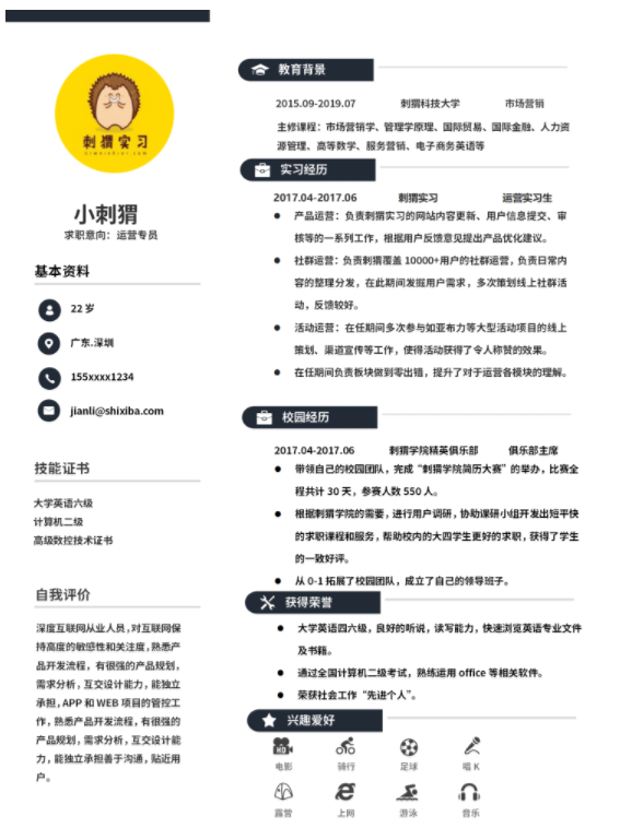 面對就業(yè)難 ！福昕云模板告訴大學(xué)生如何調(diào)整好自己的心態(tài)