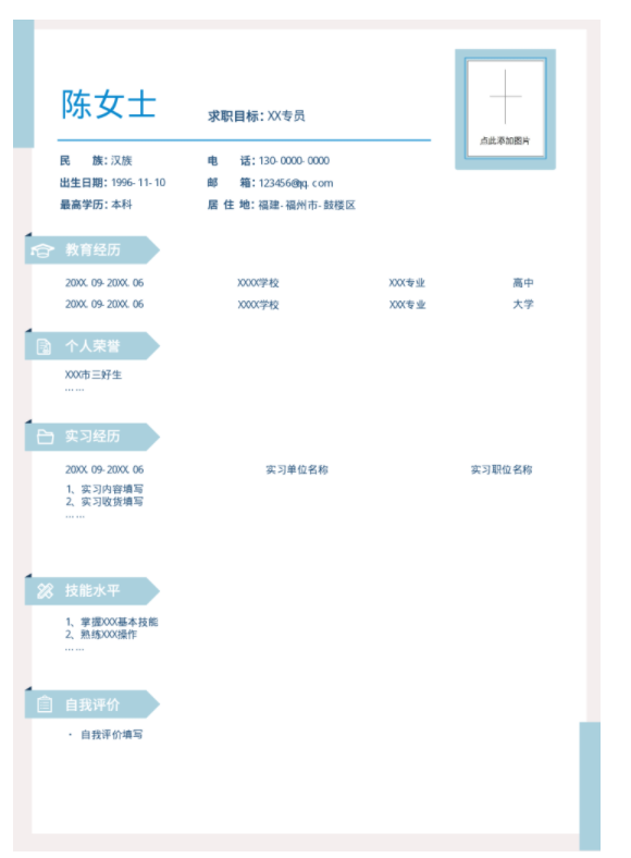 福昕云模板淺談考研失??？這樣找工作吧！