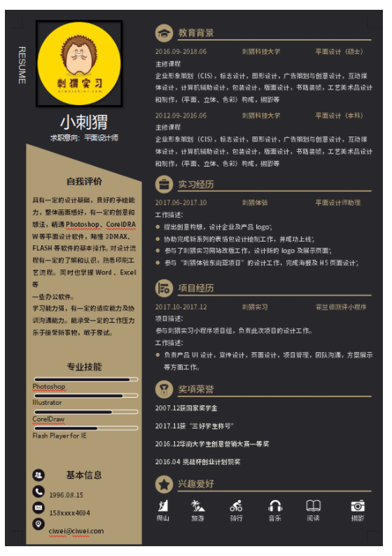 福昕云模版指導(dǎo)你注意這幾點(diǎn) 避免簡(jiǎn)歷被刷掉
