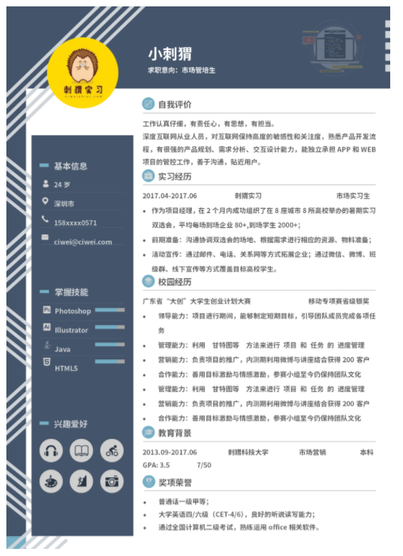 福昕云模版指導(dǎo)你注意這幾點(diǎn) 避免簡(jiǎn)歷被刷掉