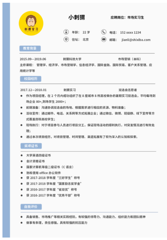 求職失敗的原因有哪些，福昕云模板告訴你