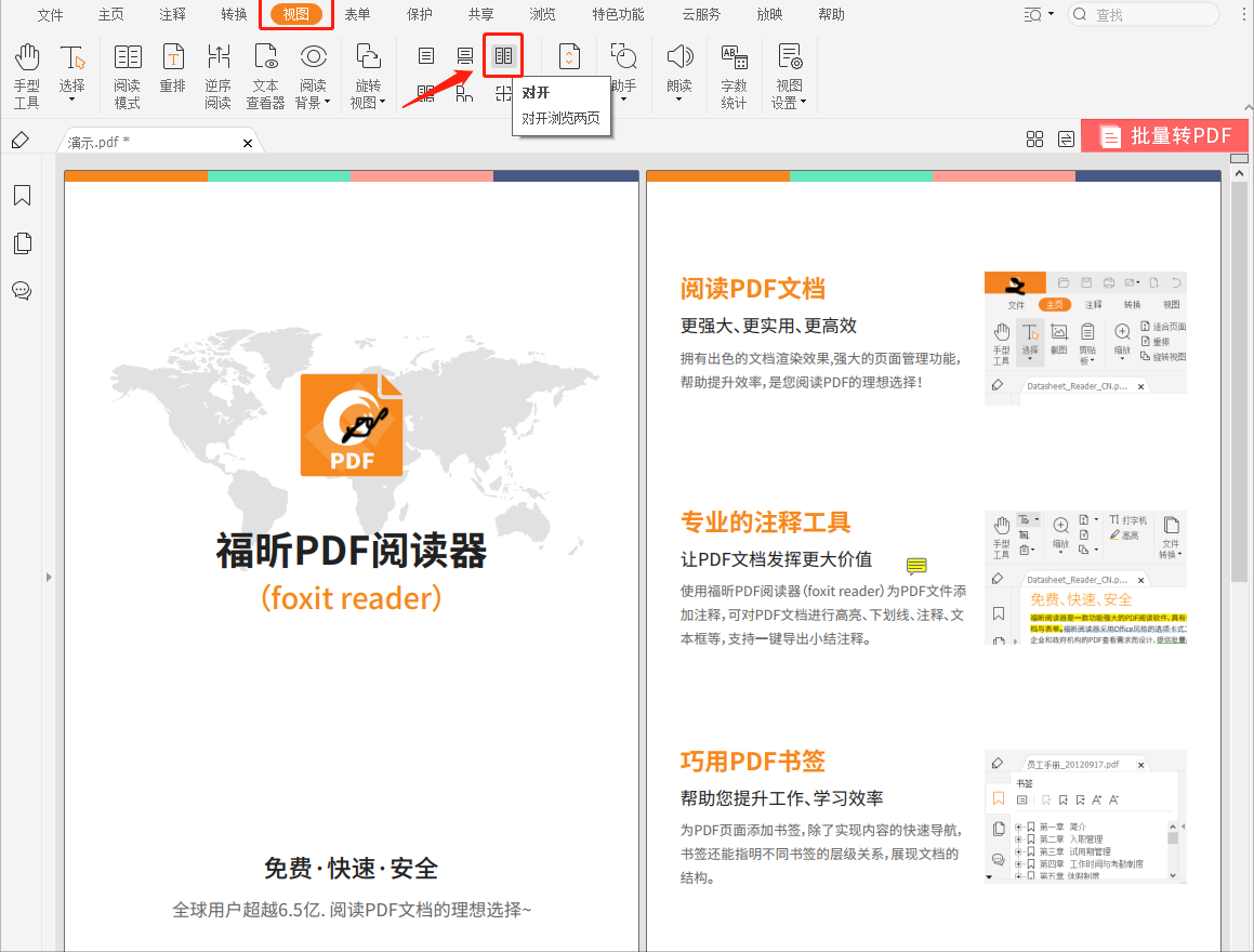 PDF視圖-對(duì)開.png
