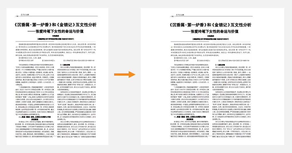 做PDF筆記空白區(qū)域不夠？福昕高級(jí)PDF編輯器幫你輕松解決！