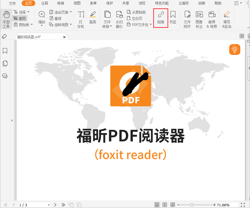 PDF超鏈接添加簡單嗎?一起來看看