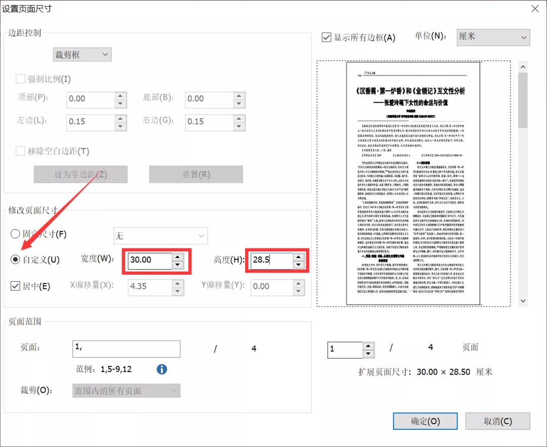 做PDF筆記空白區(qū)域不夠？福昕高級(jí)PDF編輯器幫你輕松解決！