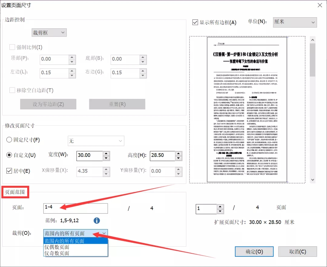 做PDF筆記空白區(qū)域不夠？福昕高級(jí)PDF編輯器幫你輕松解決！