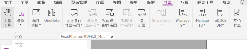 如何使用正確的計(jì)劃和工具更好地工作就用？福昕高級(jí)PDF編輯器