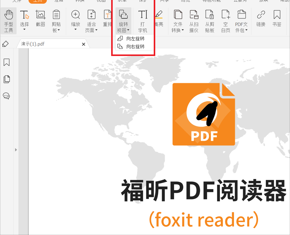 PDF怎么旋轉(zhuǎn)?看完這個(gè)文章就會(huì)了!