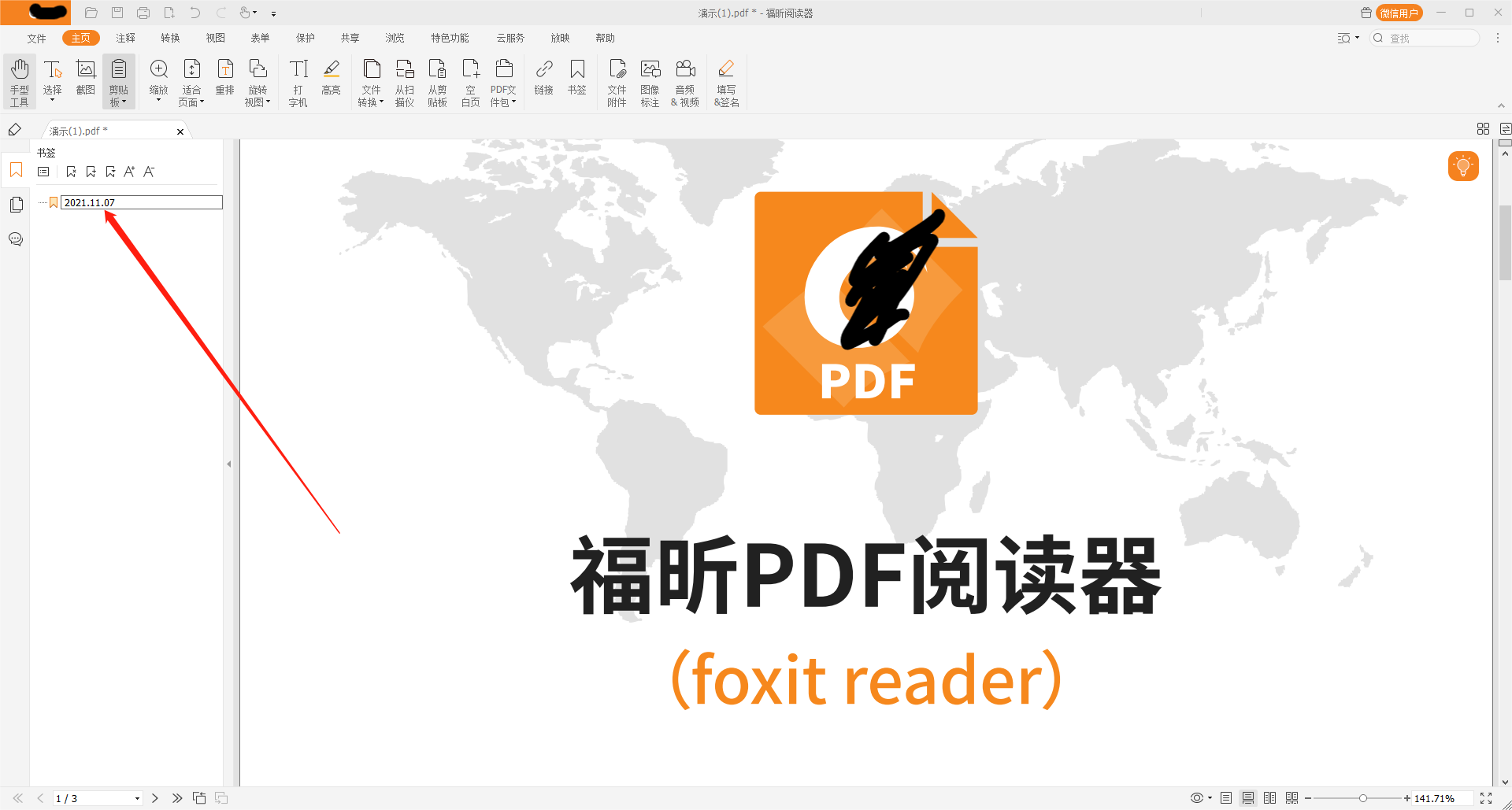 PDF書簽怎么做？