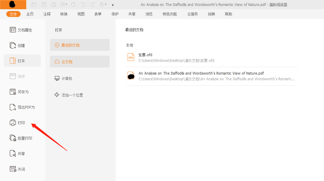 PDF如何將多頁內(nèi)容打印在一張紙上?快來學(xué)習(xí)一下!
