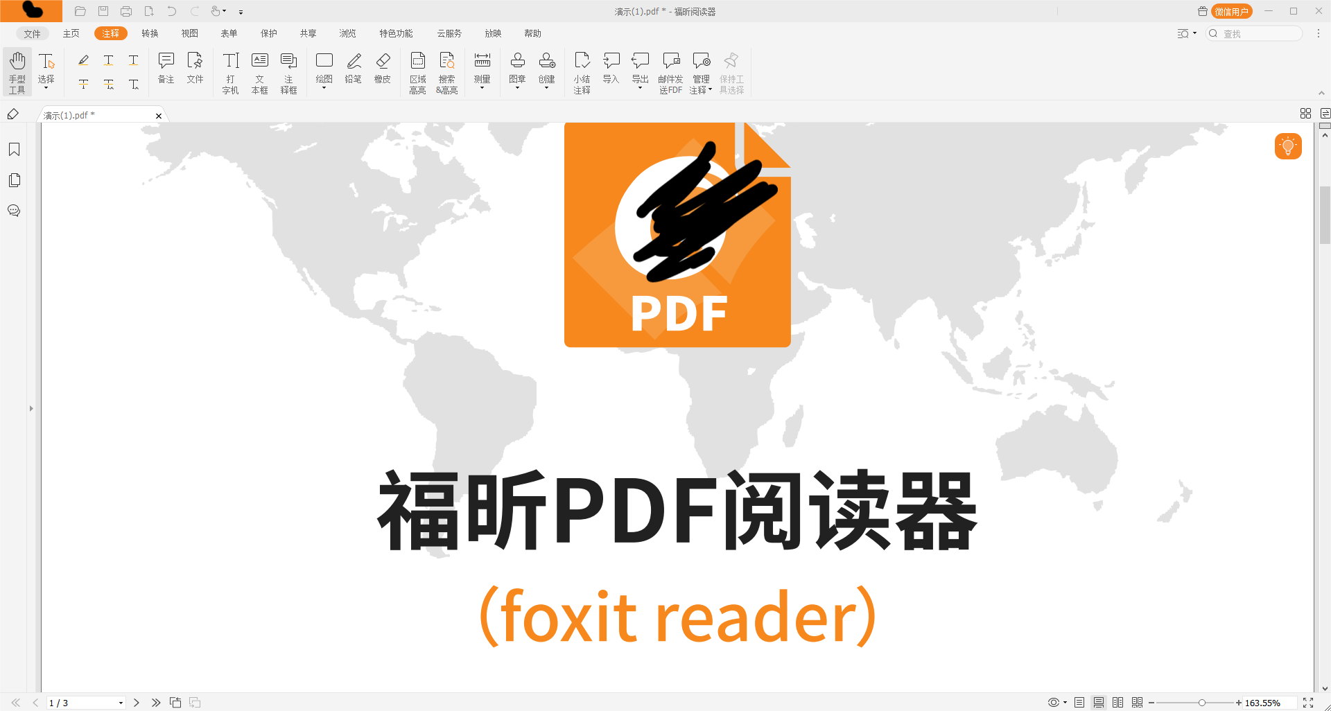 怎么旋轉(zhuǎn)PDF頁面?一分鐘輕松完成!