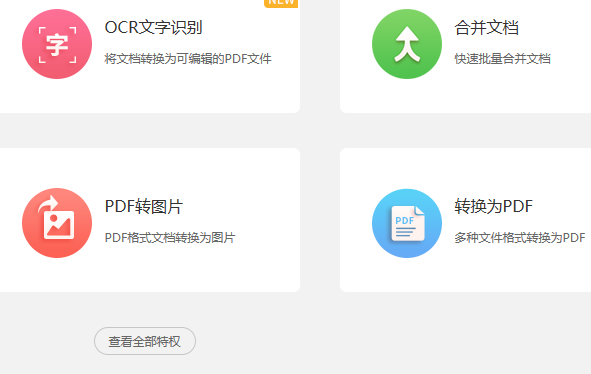 如何合并PDF文件?用它就可以實(shí)現(xiàn)!