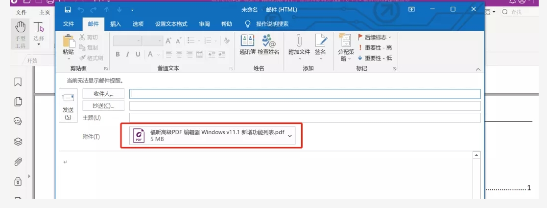 如何讓文檔共享更便捷？就用福昕高級PDF編輯器