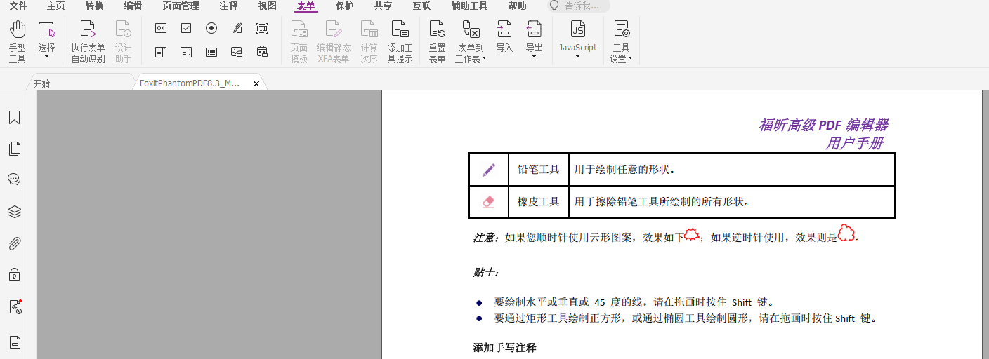 全國(guó)減碳在即，“無(wú)紙化辦公”還看福昕高級(jí)PDF編輯器！