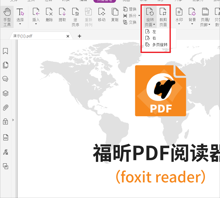 PDF怎么進(jìn)行旋轉(zhuǎn)頁面?有什么好方法?