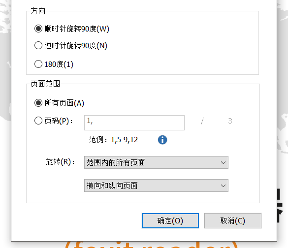 PDF怎么進(jìn)行旋轉(zhuǎn)頁面?有什么好方法?