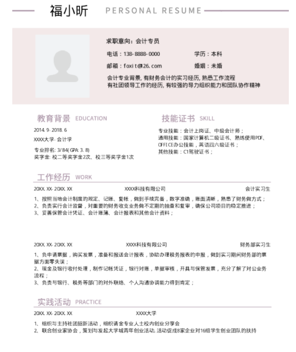 會計可以兼職嗎，福昕云模版告訴你兼職會計需要注意什么