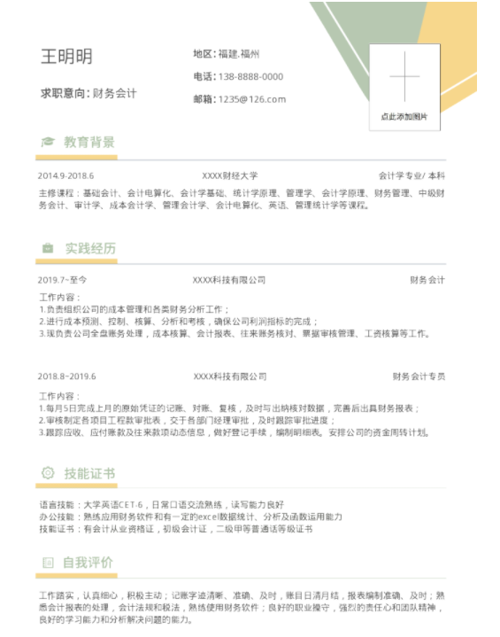 會計可以兼職嗎，福昕云模版告訴你兼職會計需要注意什么