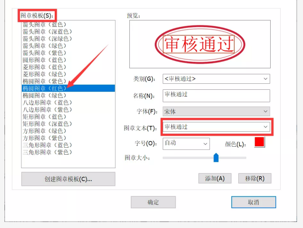 如何創(chuàng)建PDF圖章？就用福昕高級(jí)PDF編輯器