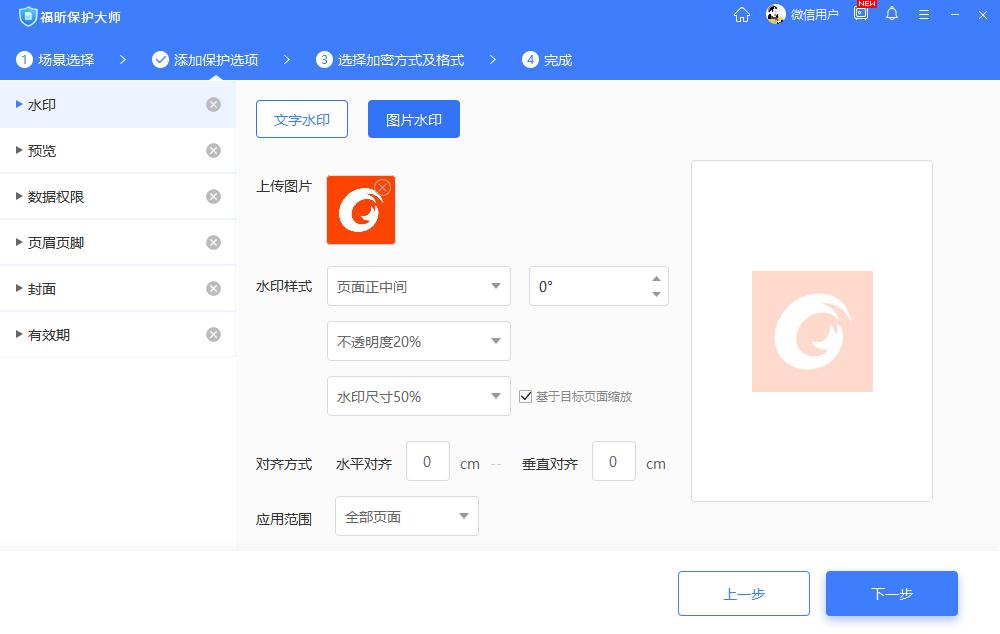 如何在pdf文檔加水??？這樣的教程很難不愛！