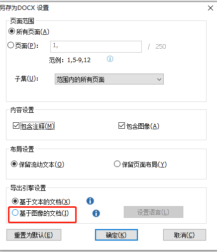 福昕高級PDF編輯器轉換技巧，既不會亂碼又能編輯
