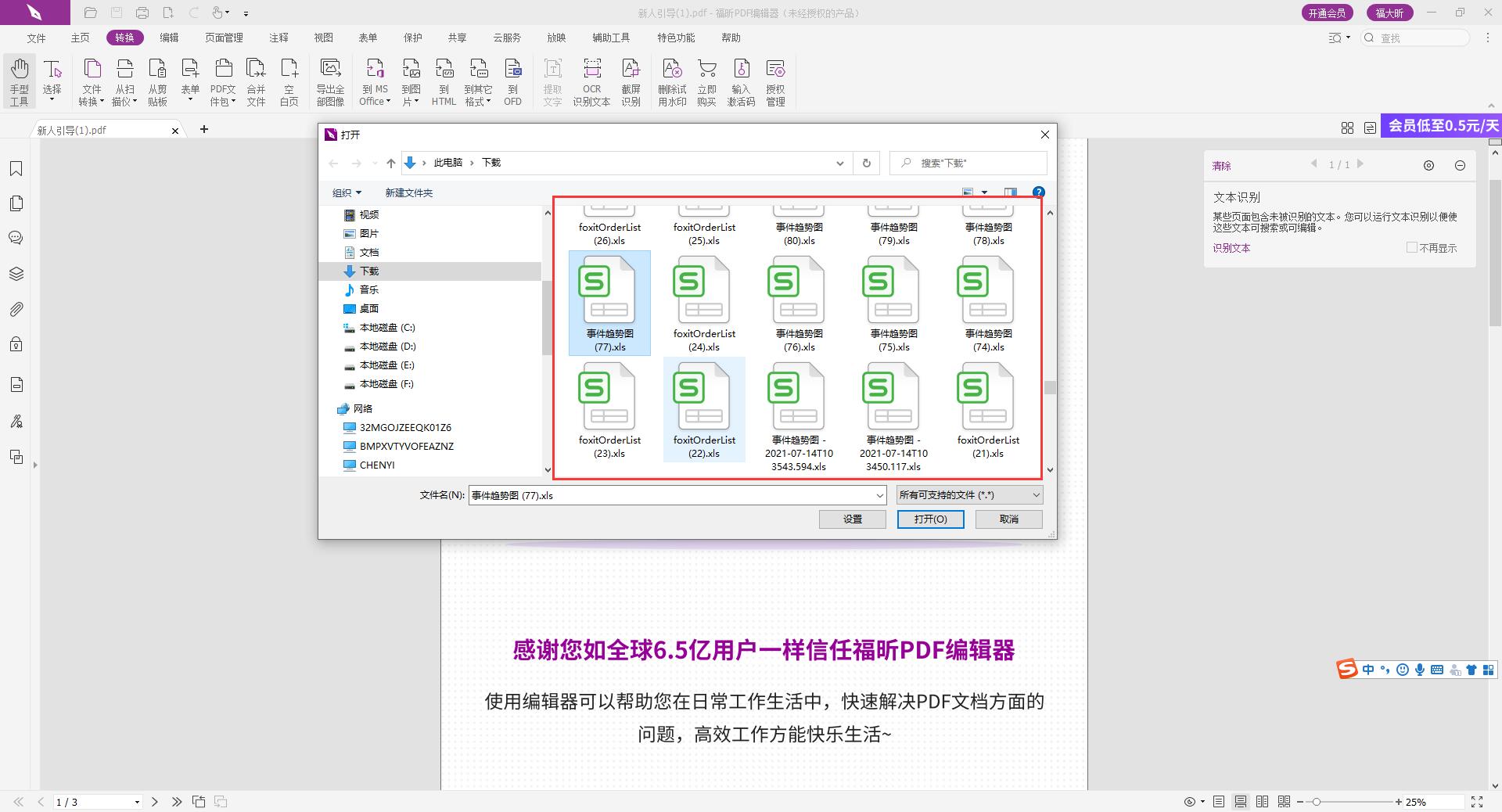 Excel格式怎么轉(zhuǎn)換成PDF?有什么小竅門?